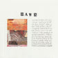 A Quiet Book: Collaborations in Writing and Visual Art Stuart Kestenbaum + Susan Webster